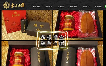 東港漁霸