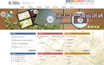 臺大農場
