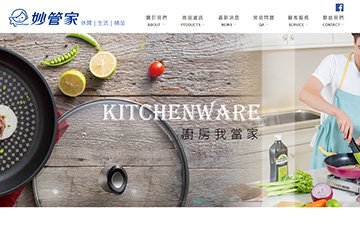 妙管家 