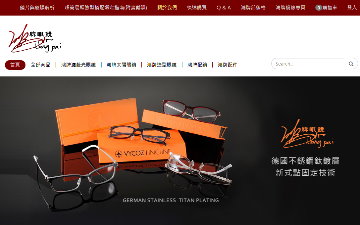 弘國光學有限公司
