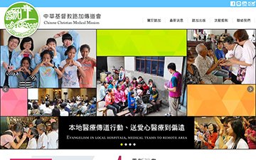 中華基督教路加傳道會