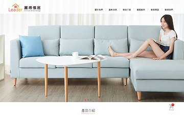 麗得傢俱有限公司