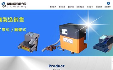 峻翔機電有限公司