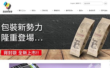 三力印刷企業股份有限公司