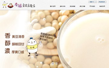 日紳食品有限公司