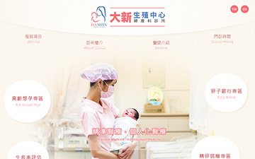 大新婦產科診所