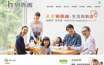 易而善 