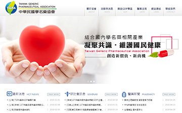 社團法人中華民國學名藥協會