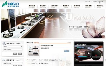 豪山國際股份有限公司 