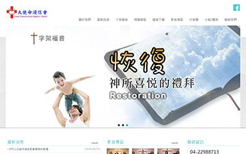 大使命浸信會