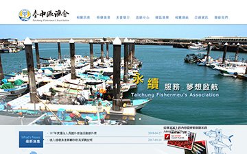 臺中市臺中區漁會