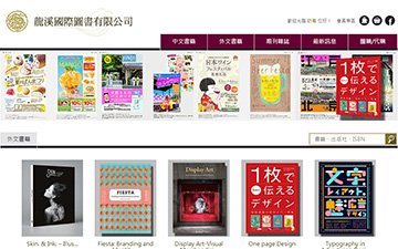 龍溪國際圖書有限公司