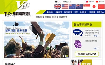 領航國際顧問