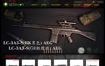 利成科技實業有限公司