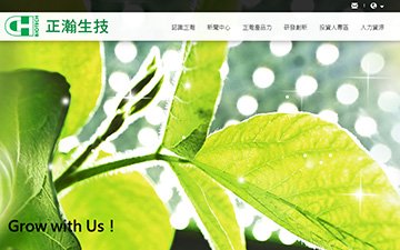 正瀚生技股份有限公司