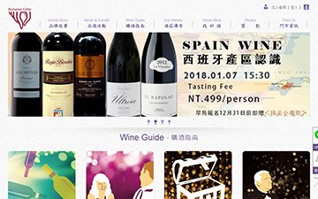 蘿蔓妮酒藏有限公司