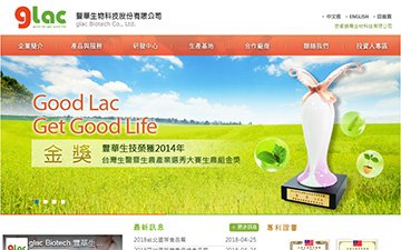 豐華生物科技股份有限公司