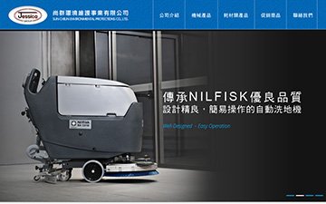 尚群環境維護事業有限公司