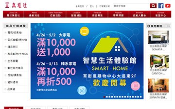 集雅社股份有限公司