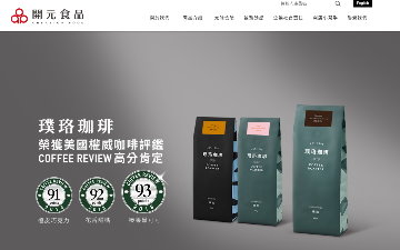 開元食品