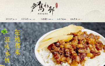 雋永邨