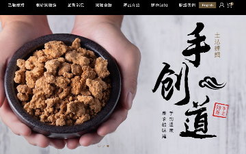黑糖道