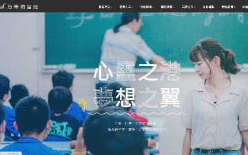私立方華文理短期補習班