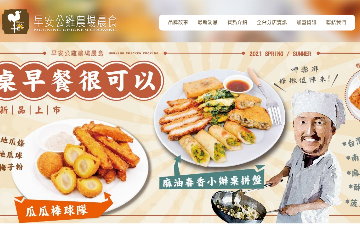 早安公雞