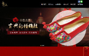 鳳天異國風繡花鞋飾品