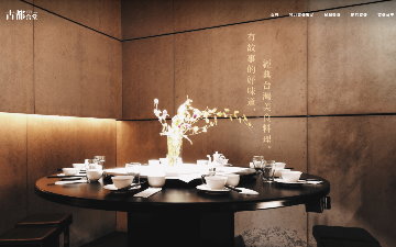 古都食堂