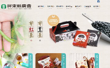 屏東縣農會
