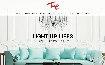 一流照明實業有限公司
