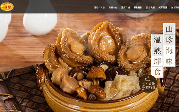 好得壯實業股份有限公司