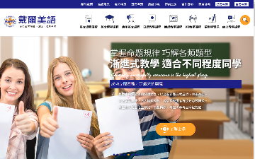 戴爾美語