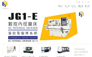 向應機械工業股份有限公司