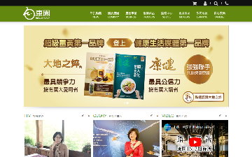 康園國際事業股份有限公司