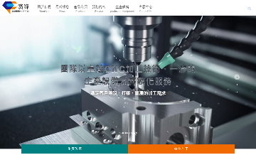 宸鋒精密機械有限公司