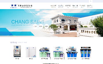 彰聖企業有限公司