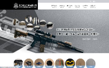 浩正精密工業有限公司