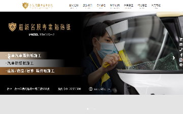 超級名膜專業隔熱紙