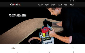 貝特機械股份有限公司