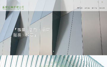 鉅興鋁業有限公司
