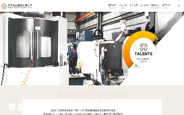昱星精密機械有限公司